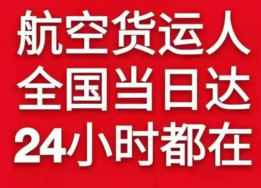 吴圩空运代理货物、航空货运:物流行业各岗位招聘